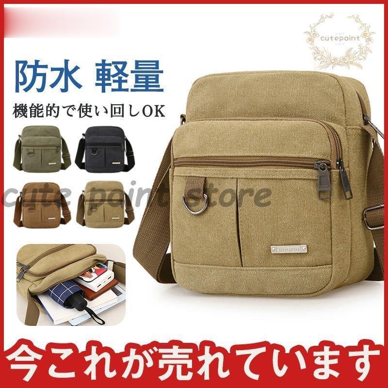 売買 ボディバッグ バッグ メンズ ショルダーバッグ 帆布 カジュアル アウトドア 肩掛け ポイント消化 メンズギフト 斜め掛け 耐摩設計 通学
