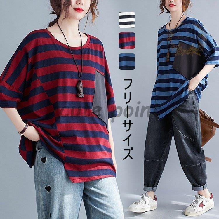Tシャツ レディース トップス 40代 半袖 綿麻 春夏 カットソー 新作 大きいサイズ ボーダー柄 Uvカット 韓国風 代 30代 おしゃれ かわいい はこぽす対応商品