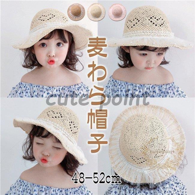キッズ麦わら帽子 可愛い ストローハット キッズ 赤ちゃん おしゃれ お姫様レース 飾り ハット帽子夏 夏用 子ども 子供 女の子 つば広い Uvカット 日焼け防止 Ct0702 Tkm125 Cute Point 通販 Yahoo ショッピング