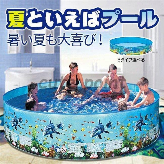 品質のいい 折り畳みプール 簡単組み立て 簡易プール プール 子供用 ビニールプール キッズプール 家庭用 小さめ 空気入れ不要 折りたたみ 水遊び Luckyoldcar Com