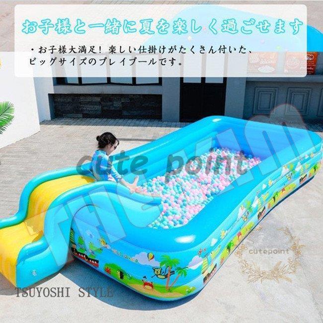 滑り台付きエアプール 滑り台ビニールプール 水遊び 大型 中型 家庭用プール 海 浮輪 可愛い 子供用ビニールプール ベビープール 一台２役 室内 室外 外寸 内寸：