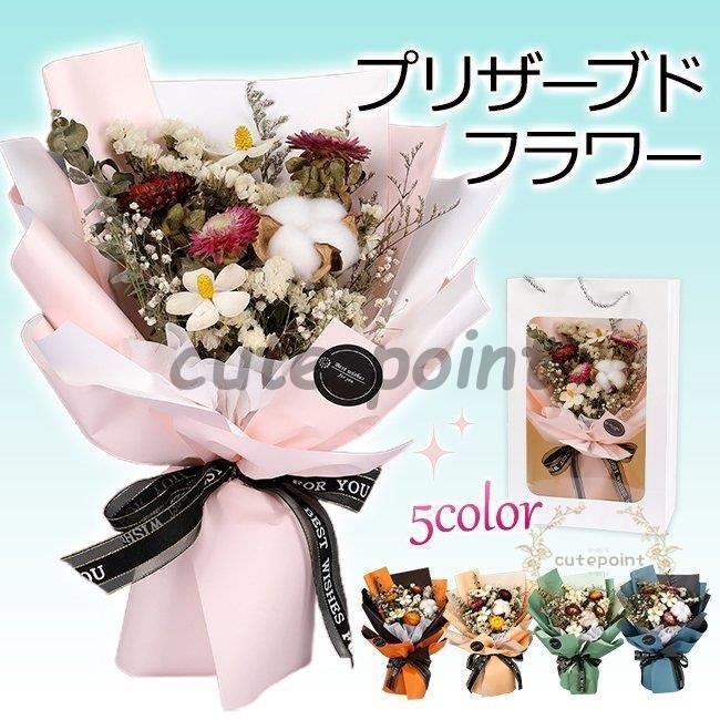 枯れない花 プリザーブドフラワー 花束 菊の花 フラワー 手提げ袋 ギフト 贈り物 お見舞い 母の日 お祝い 入学 卒業 結婚祝い 記念日 誕生日 プレゼント Ct0702 Tkm97 Cute Point 通販 Yahoo ショッピング