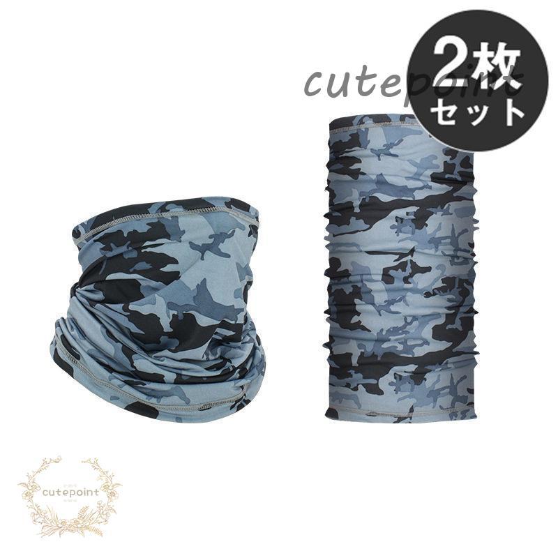 フェイスマスク フェイスカバー 夏用 uv 冷感 2枚入 キャンプ