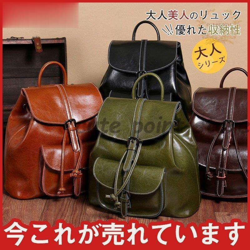 本革 牛革 リュック レディースバッグ 大学生 おすすめ お出かけ