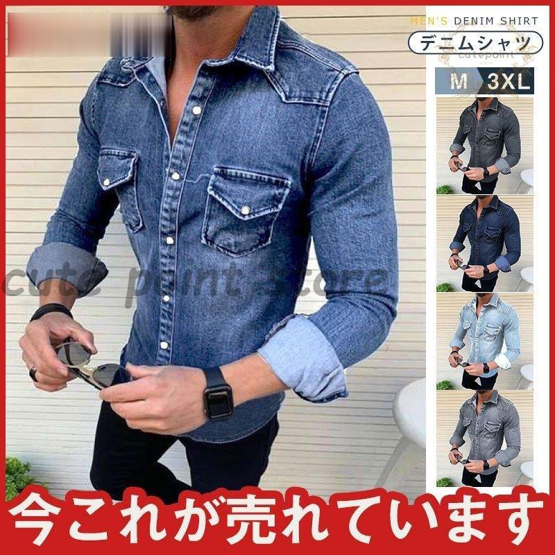 TWS デニムシャツ トレカ付 Mサイズ ゆったりシルエットのデニム