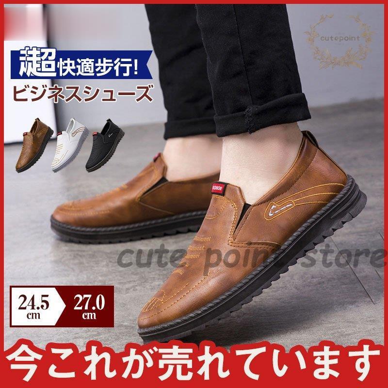 革靴 合成皮革 通気性 蒸れない 通気底 コスパ 通勤 カジュアル 革靴 合成皮革 通気性 蒸れない 通気底 コスパ 通勤 カジュアル