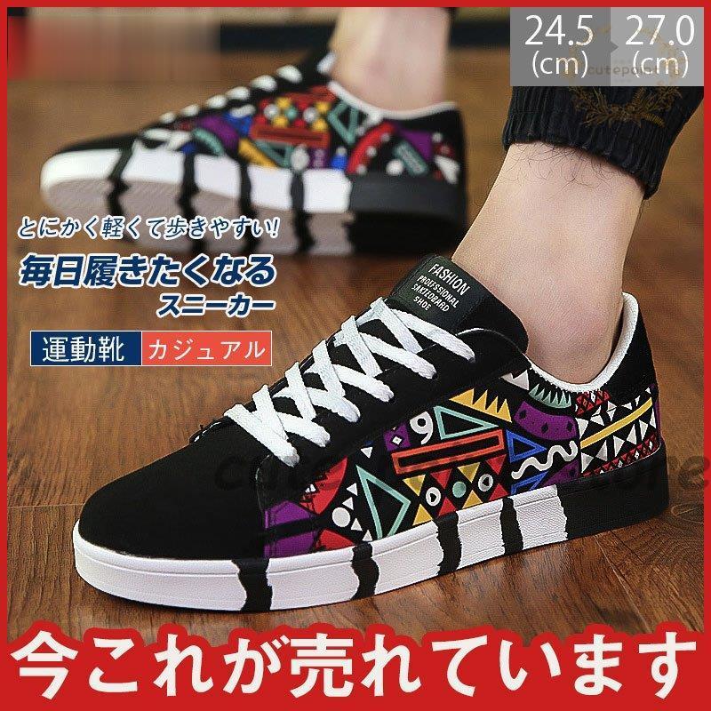 定番スニーカー 格安 メンズ デッキシューズ おしゃれ 安い シンプル ジョギング 歩きやすい 通学靴 プレゼント ギフト 楽ちん 低反発 Ct00 Shjp74 Cute Point 通販 Yahoo ショッピング