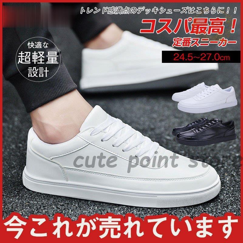 定番スニーカー 格安 メンズ デッキシューズ おしゃれ 安い 定番スニーカー 格安 メンズ デッキシューズ おしゃれ 安い