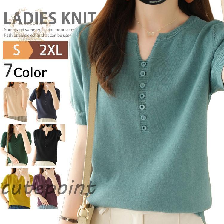 サマーニット 半袖 Tシャツ レディース Vネック トップス サマー