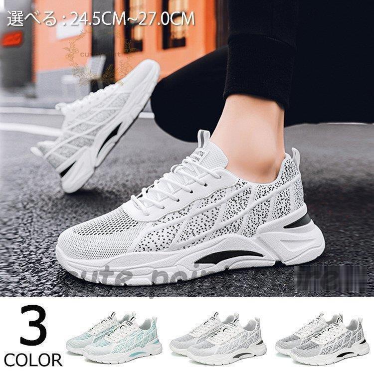 スニーカー メンズ メッシュ カジュアル 白シューズ スポーツ 靴 おしゃれ 代 30代 40代 50代 Ct0901 Sksx501 Cute Point 通販 Yahoo ショッピング