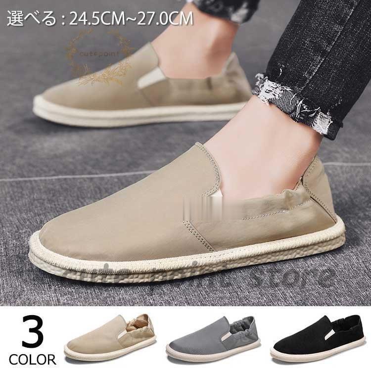 40代 50代 60代 エスパドリーユ メンズ 歩きやすい サンダル 靴 スリッポン カジュアル 夏 春 秋 セール Ct0901 Sksx514 Cute Point 通販 Yahoo ショッピング