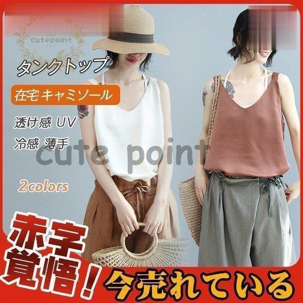 ファッションなデザイン トップス 袖無し タンクトップ 冷感 タンクトップ レディース シンプル Vネック 夏 袖無し 肌着 冷感 薄手 新作 インナー カジュアル Uv おしゃれ キレイめ 洗練 在宅 肌着 Www Threeriversofs Com