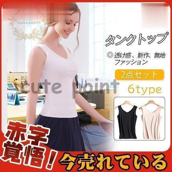 500円引きクーポン トップス 薄手 タンクトップ 冷感 タンクトップ レディース シンプル 丸首 2点セット Vネック 夏 袖無し 新着 冷感 薄手 インナー カジュアル おしゃれ キレイめ 洗練 在宅 Www Threeriversofs Com