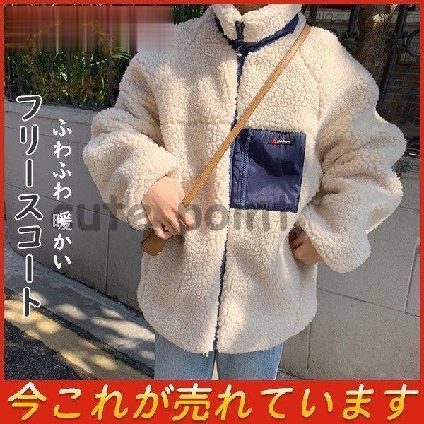 人気定番の フリースコート ジャケット レディース ボアジャケット アウター ボア ブルゾン ふわふわ おしゃれ ホワイト 防寒コート 冬 ゆったり 暖かい 人気定番の フリースコート ジャケット レディース ボアジャケット アウター ボア ブルゾン ふわふわ おしゃれ ホワイト 防寒コート 冬 ゆったり 暖かい