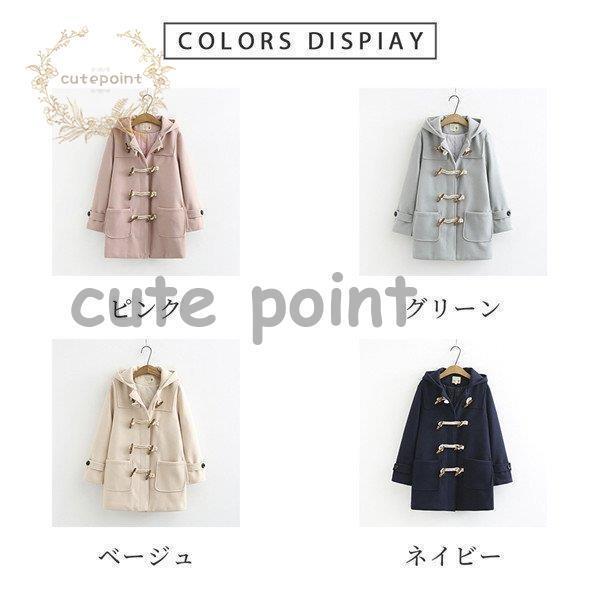 ダッフルコート ラシャコート レディース 学生 女の子 ロングコート