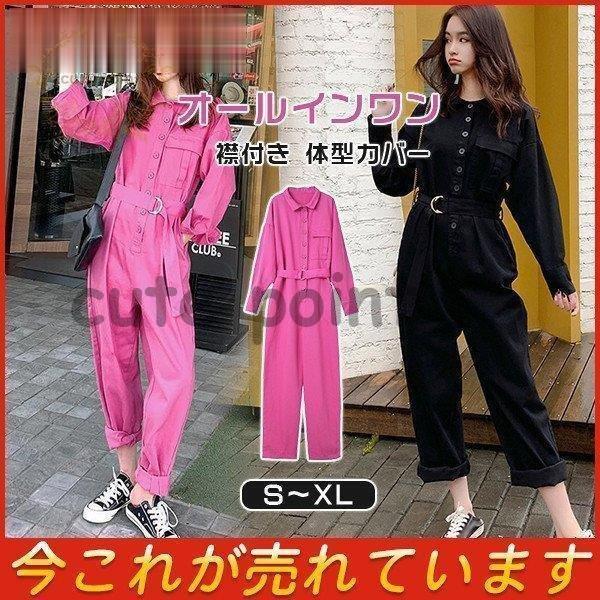 オールインワン サロペット つなぎ レディース 襟付き オーバーオール 長袖 秋 連体服 テーラード おしゃれ 体型カバー ゆったり ファッション 最大42 Offクーポン