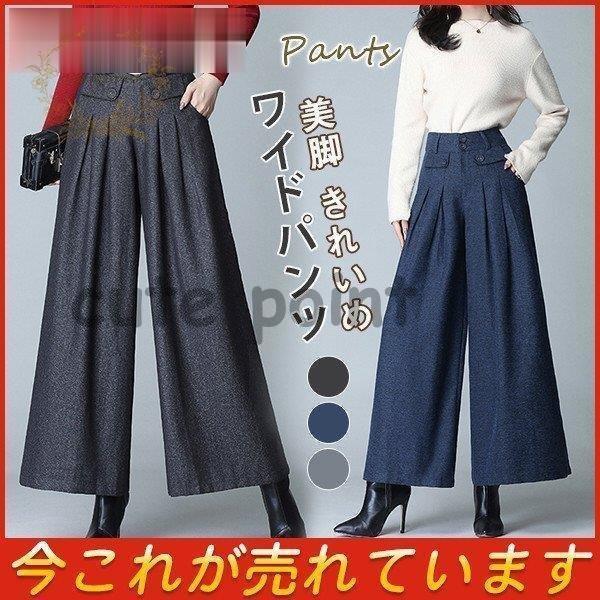 ワイドパンツ レディース 秋冬 ウール混パンツ ガウチョパンツ ハイウエスト パンツ ボトムス マキシ丈 きれいめ フォーマル 大人 上品 美脚 通勤 超特価