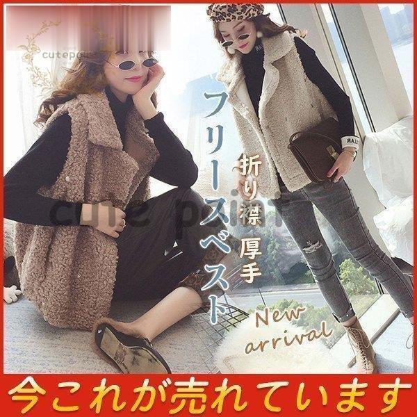 フリースベスト ファーベスト フェイクファー レディース ジレベスト ショートベスト 折り襟 ノースリーブ 厚手 暖かい 秋 冬 秋冬新作 レビューを書けば送料当店負担