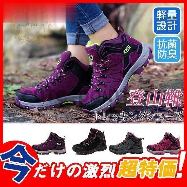 ファッション ブティック トレッキングシューズ レディース 登山靴 ハイキング スニーカー 疲れない スポーツシューズ アウトドア ウォーキング 運動靴 防水 滑り止め Phbgnpvymj Wrestlesquare Com