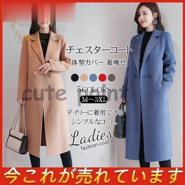 チェスターコート ロング丈 シンプル トレンチコート レディース 秋冬 ラシャ アウター 着痩せ お洒落 大人 30代 40代 体型カバー 通勤 Ol 新しいブランド