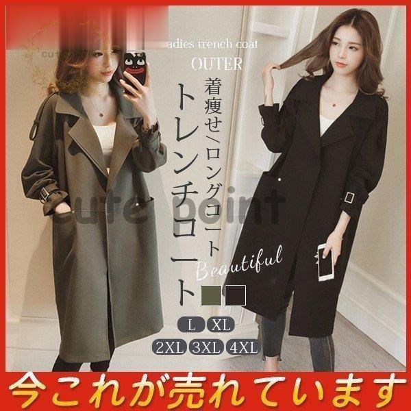 最大81 オフ トレンチコート レディース スプリングコート 美形 春秋コート アウター ロングコート 春服 大きいサイズ ジャケット Ol 通勤 着痩せ Simbcity Net