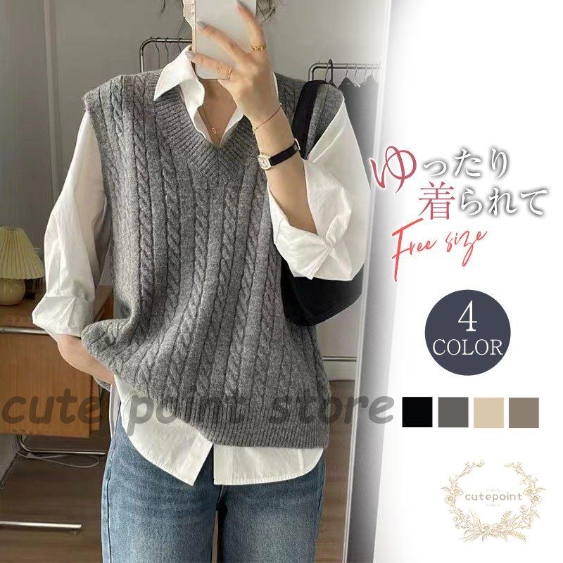 ニットベスト　４セット　お揃いコーデ 2点セット／親子コーデ】3WAYニットベストアンサンブル,30%OFF