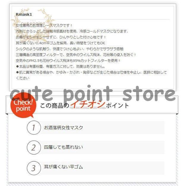 新色登場 マスク チュール レースマスク 不織布 50枚入 使い捨て 夏 冷感 日焼け防止 四層構造 大人用 女性 飛沫 風邪 秋 8色 オシャレ｜cutepoint｜05