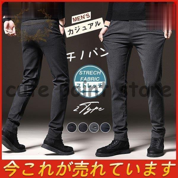 チノパン メンズ ボトムス スリム スキニーパンツ ストレッチ 伸縮 無地 美脚 細身 ゴルフウェア 秋服 秋冬 秋コーデ 紳士 ビジネス Ct1015 Shsx258 Cute Point 通販 Yahoo ショッピング