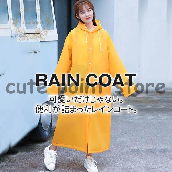 レインコート リュック対応 自転車 レインウェア レインポンチョ レディース メンズ おしゃれ かわいい 通学 通勤 合羽 釣り アウトドア 男女兼用 レインコート レインウエア ご注意 お届け方法によって納期が違います
