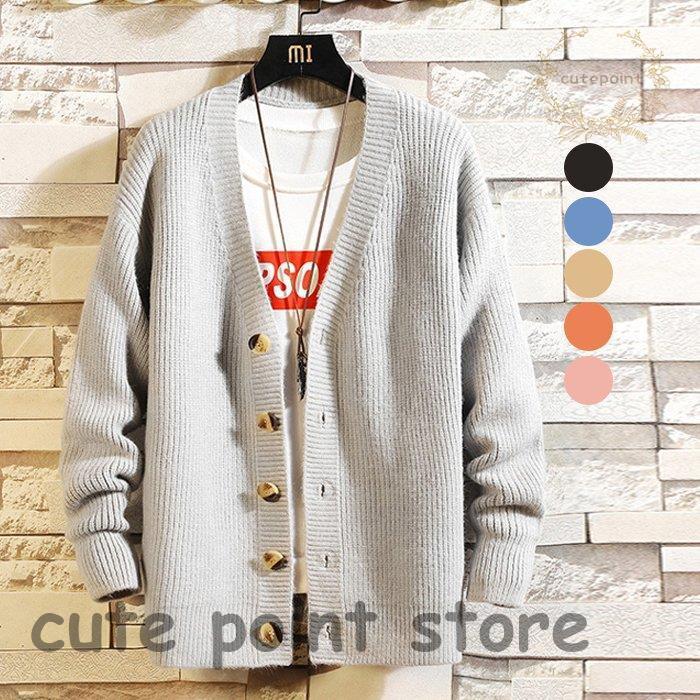 カーディガン カーデ メンズ ソフトな肌触り 薄手 ニットカーディガン 柔らか メンズジャケット 無地 Vネック 羽織 キレイメ アウター 春秋冬 お得