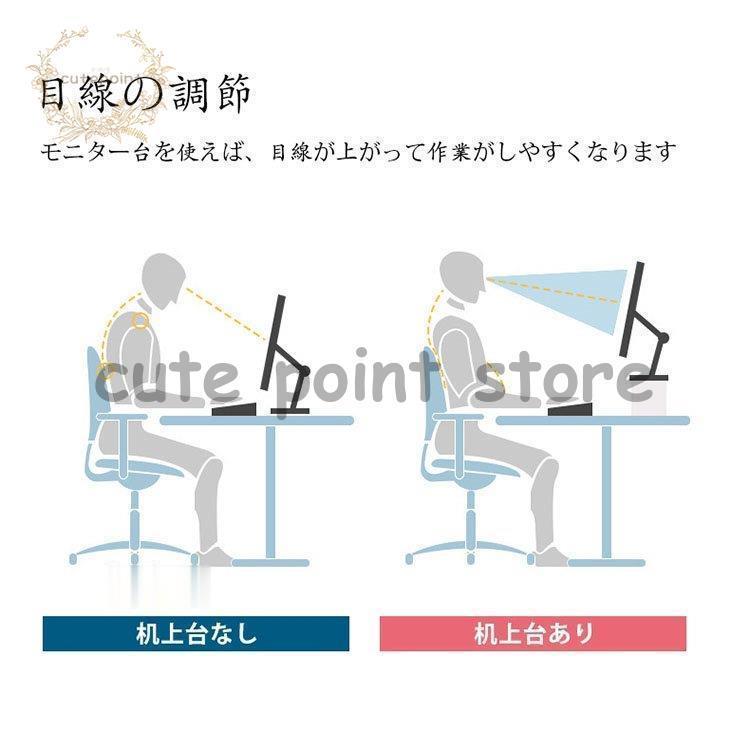 モニター台 机上ラック キーボード収納 液晶モニタースタンド PCラック 高さ調整 デスク収納 机上台 パソコン台 卓上 デスクラック 作業台 在宅 テレワーク 便利｜cutepoint｜05