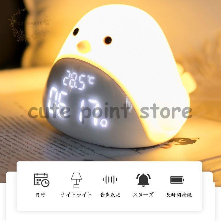 目覚まし時計 置き時計 鳥 デジタル おしゃれ ナイトライト クロック