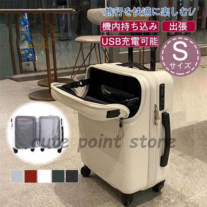 【USB充電】スーツケース 2022新作 機内持ち込み Sサイズ 軽量 キャリー 短途旅行 おしゃれ 旅行バッグ スーツケース 2022新作 機内持ち込み USB充電可能 Sサイズ 小型 短途