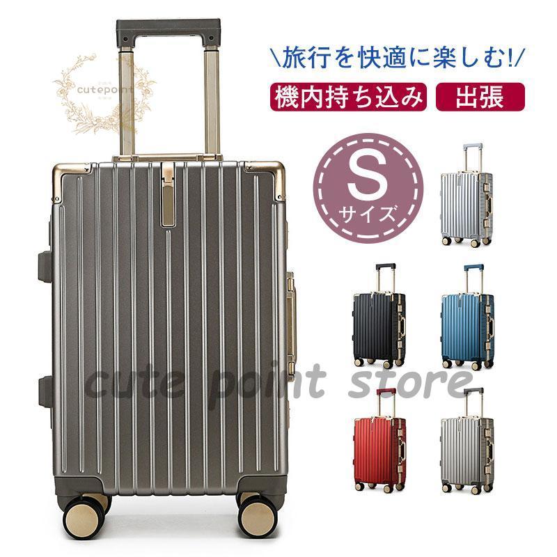 【二泊三日】スーツケース 機内持ち込み 多機能 ビジネス 高級感 メンズ レディース 国内旅行 プレゼント スーツケース 機内持ち込み ビジネス 高級感 メンズ レディース 国内