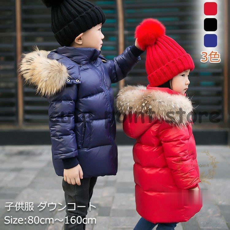 ノースフェイス ロングダウン ロングペディン キッズ160 レディースS