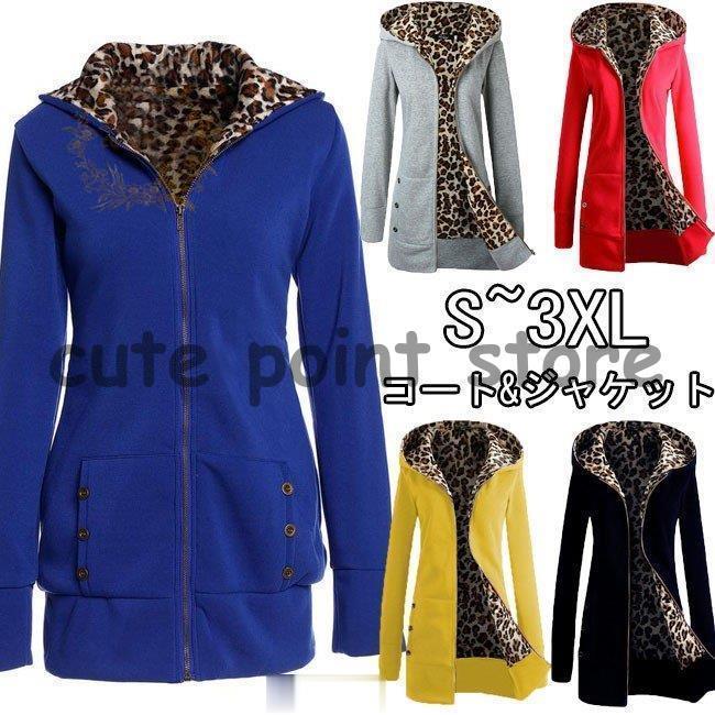 パーカー レディースコート コート ジャケット アウター 中綿ジャケット Pコート コート フード付き ヒョウ柄 無地 ロング丈 防寒 セール Ct1112 Fnns270 Cute Point 通販 Yahoo ショッピング