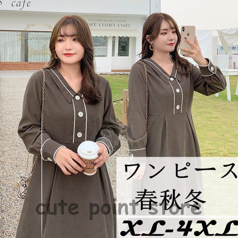 週間売れ筋 2xl Xl 体型カバー 春秋冬 ワンピース チュニック 大きいサイズ レディースファッション 3xl 30代 ゆったり 4xl ワンピース サイズ 参考体重 3xl 90 105kg Www We Job Com