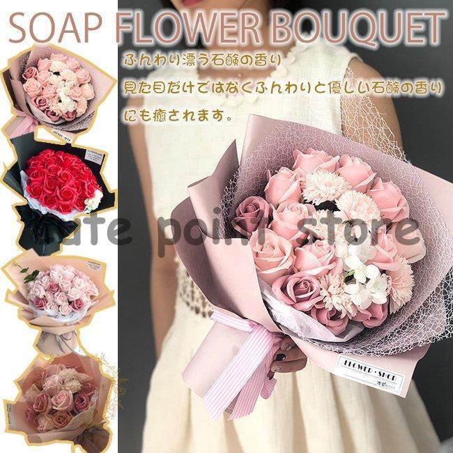 スタンディング ソープフラワー 造花 花束 アレンジメント ブーケ バラ 石鹸花 枯れない 花敬老の日