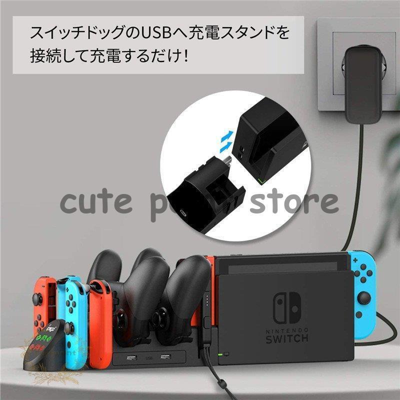 Switch充電スタンド 6台同時充電 Joy-Con Proコントローラー Switch充電スタンド 6台同時充電 Joy-Con Proコントローラー