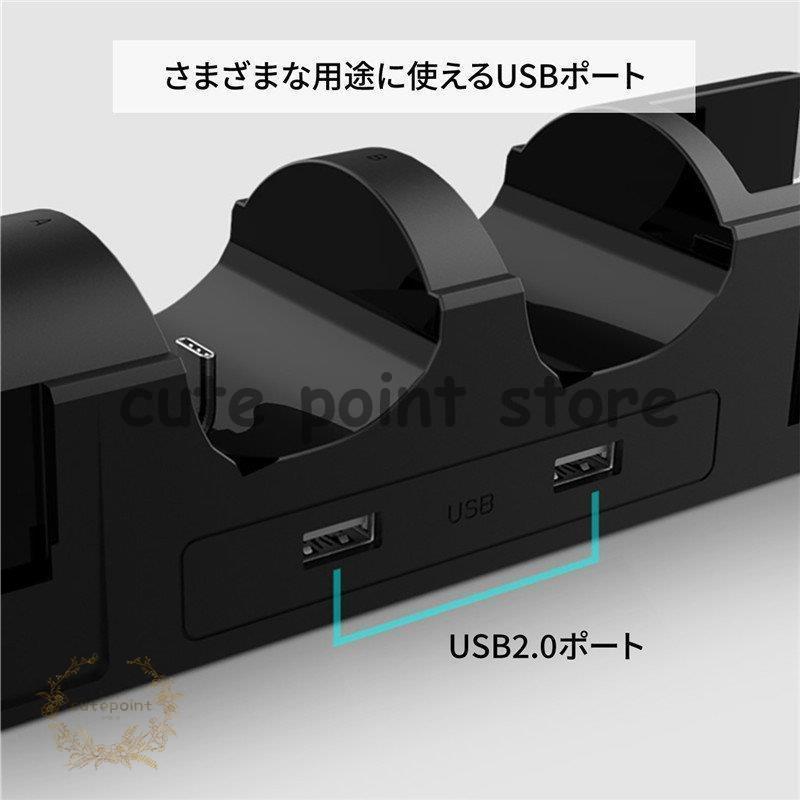 Switch充電スタンド 6台同時充電 Joy-Con Proコントローラー Switch充電スタンド 6台同時充電 Joy-Con Proコントローラー