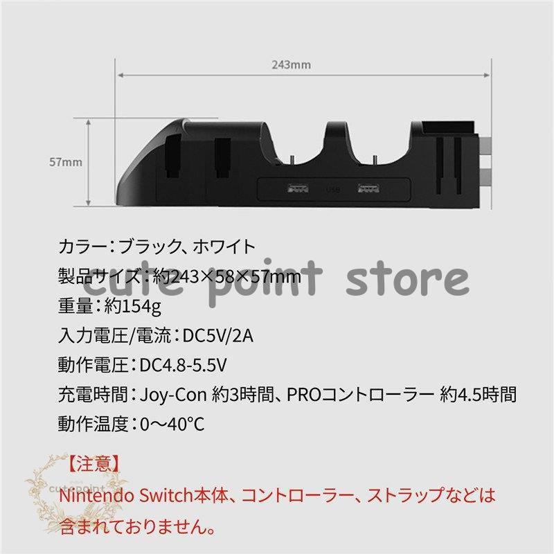Switch充電スタンド 6台同時充電 Joy-Con Proコントローラー Switch充電スタンド 6台同時充電 Joy-Con Proコントローラー