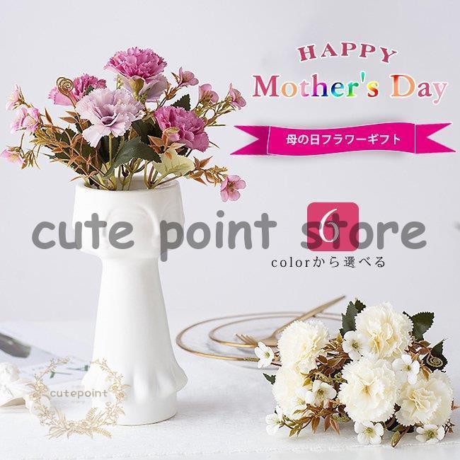 カーネーション お花 フラワー ギフト 枯れない花 造花 贈り物 プレゼント お取り寄せ おしゃれ 可愛い 母の日 お祝い 入学 卒業 結婚祝い 記念日 誕生日 花4輪 Ct1116 Tksd6 Cute Point 通販 Yahoo ショッピング