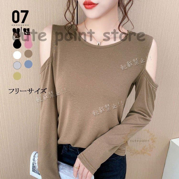 インナー 肌着 レディース Tシャツ 40代 クルーネック 長袖 韓国風 秋冬 ニット おしゃれ オフショルダー ゆったり 通勤 着痩せ 代 30代 保温 冷え対策 暖かい 最大 オフ