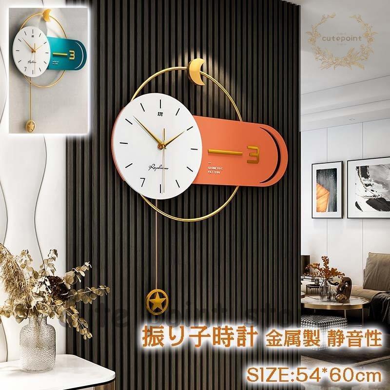 壁掛け時計 時計 時計 掛け時計 おしゃれ ウォールクロック クロック 新生活応援 金属 インテリア 時計 おしゃれ