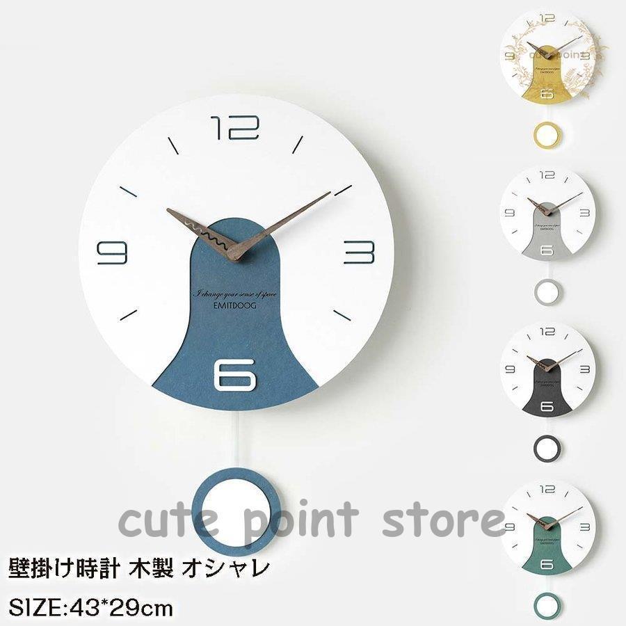 壁掛け時計 振り子時計 おしゃれ クロック 家具 インテリア 木製 木目調 モダン 新生活応援 インテリア