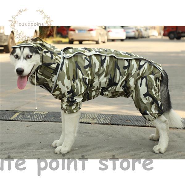 爆売中 レインコート 犬服 大型犬用 迷彩柄 レインカバー ドッグウェア