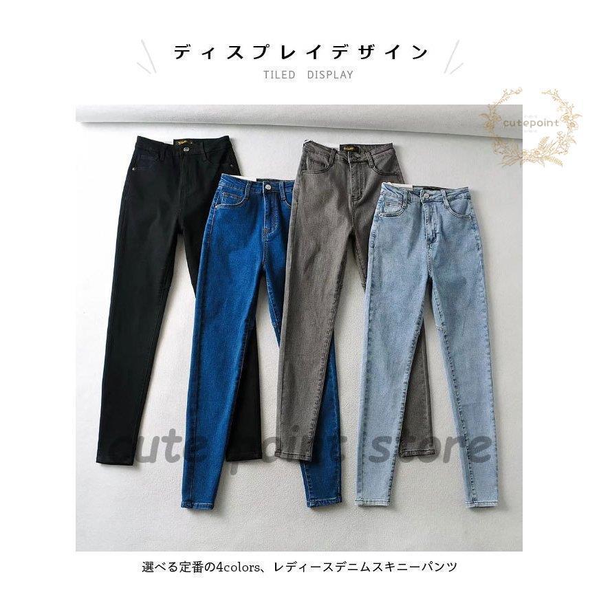 デニムパンツ レディース スキニー レギンスパンツ ジーンズ スキニーデニムパンツ 美脚 伸縮 Ｇパン ストレッチ スリムパンツ デニム｜cutepoint｜03