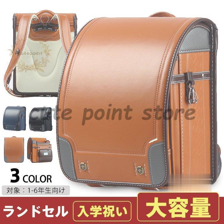 ランドセル 男の子 女の子 A4フラットファイル対応 リュック おしゃれ 通学バッグ 大容量 軽量 カッコイイ