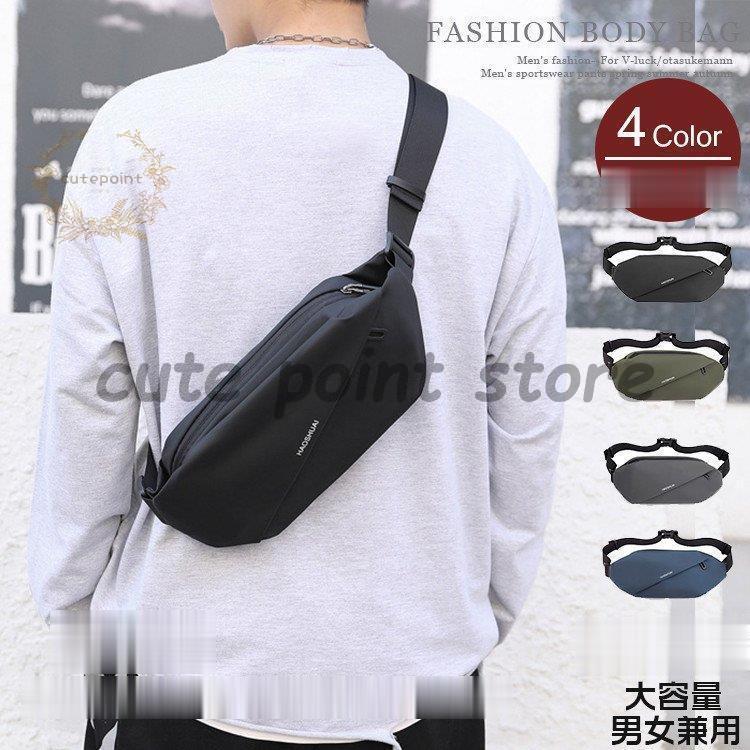 ボディバッグ 大容量 ウエストポーチ メンズ レディース