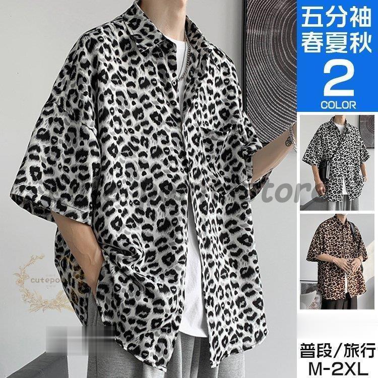 7分袖シャツ メンズ おしゃれ 七分袖 ヒョウ柄 総柄シャツ